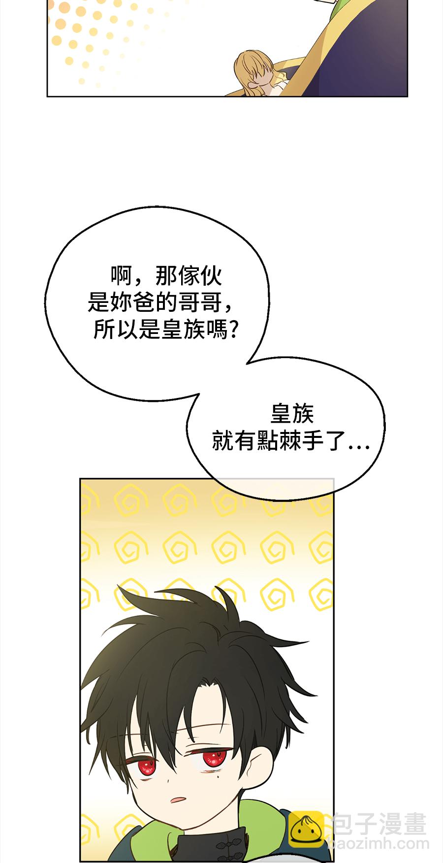 第8话 先皇的过去82