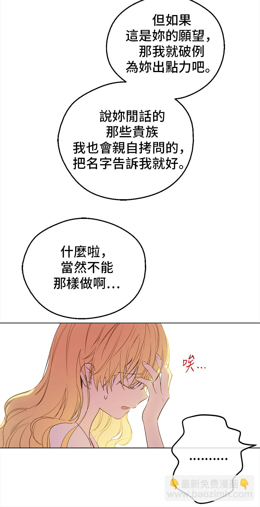 第8话 先皇的过去83