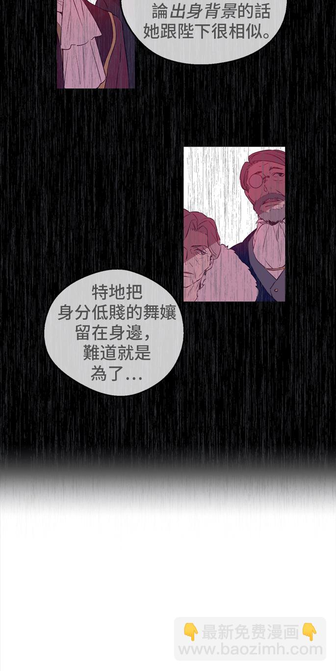 第8话 先皇的过去86