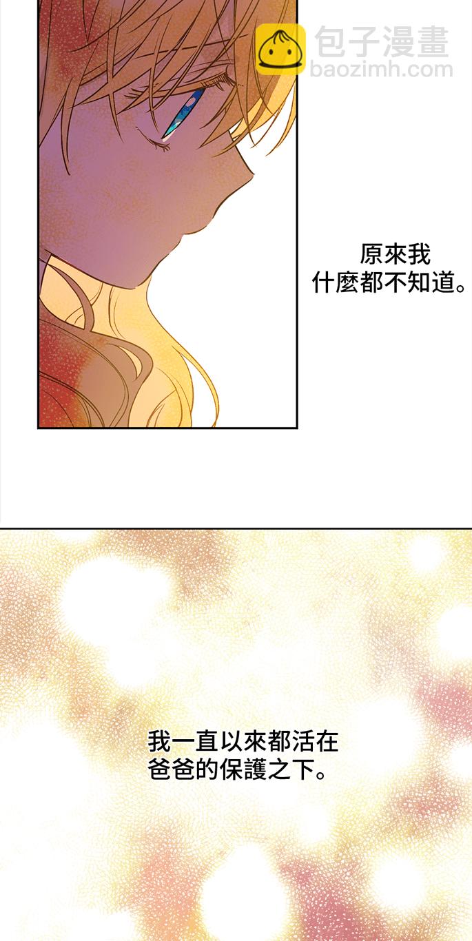 第8话 先皇的过去88