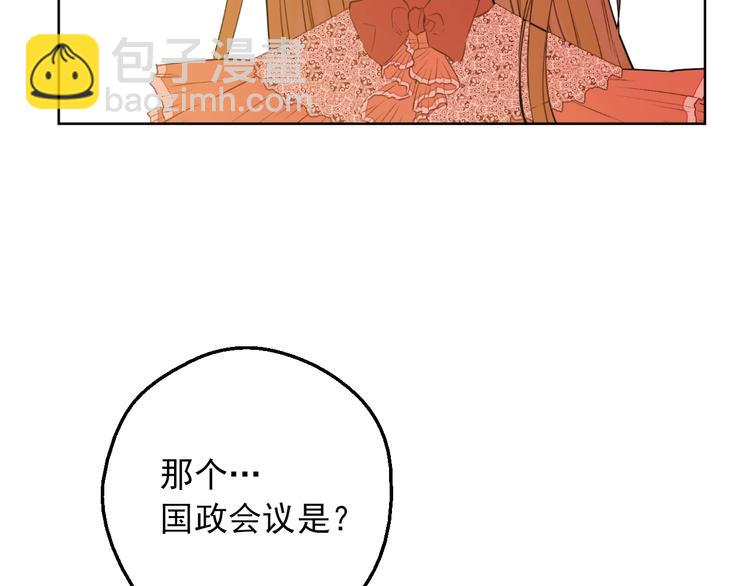 第11话 第二位公主105