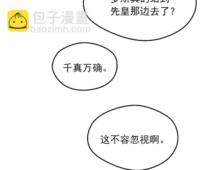 第11话 第二位公主13