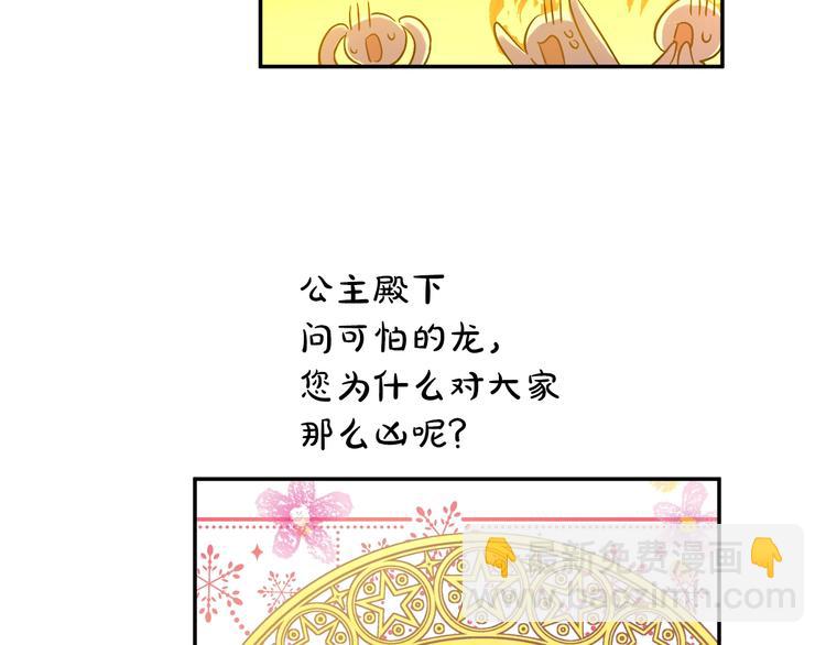 第11话 第二位公主142