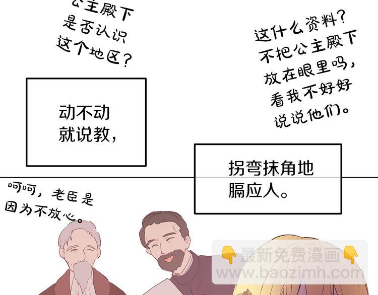 第11话 第二位公主160