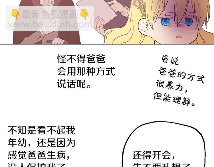 第11话 第二位公主161