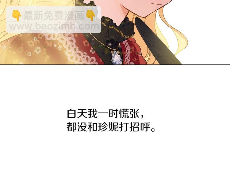 第11话 第二位公主167