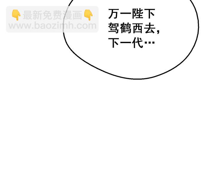 第11话 第二位公主17