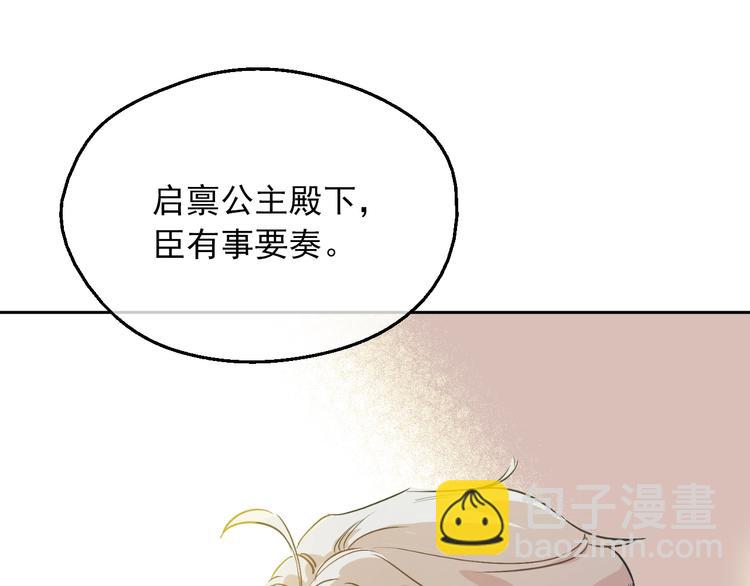 第11话 第二位公主36