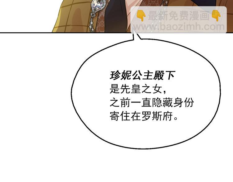 第11话 第二位公主38