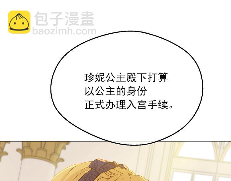第11话 第二位公主42
