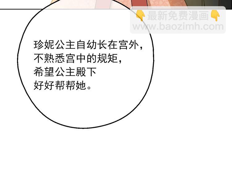 第11话 第二位公主56