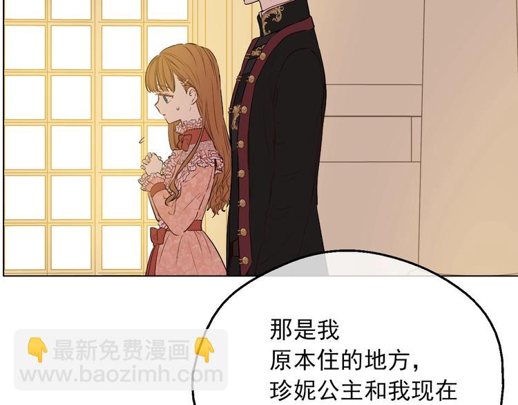 第11话 第二位公主63