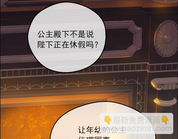 第11话 第二位公主7
