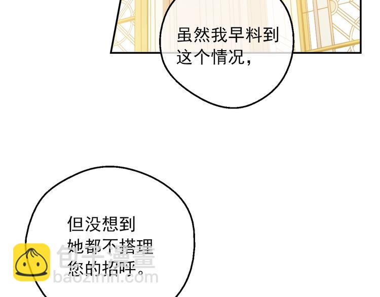 第11话 第二位公主75