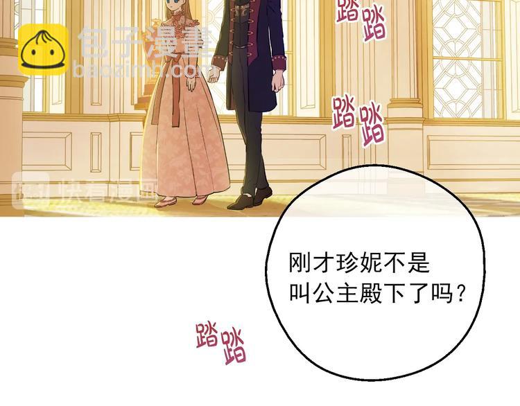 第11话 第二位公主77