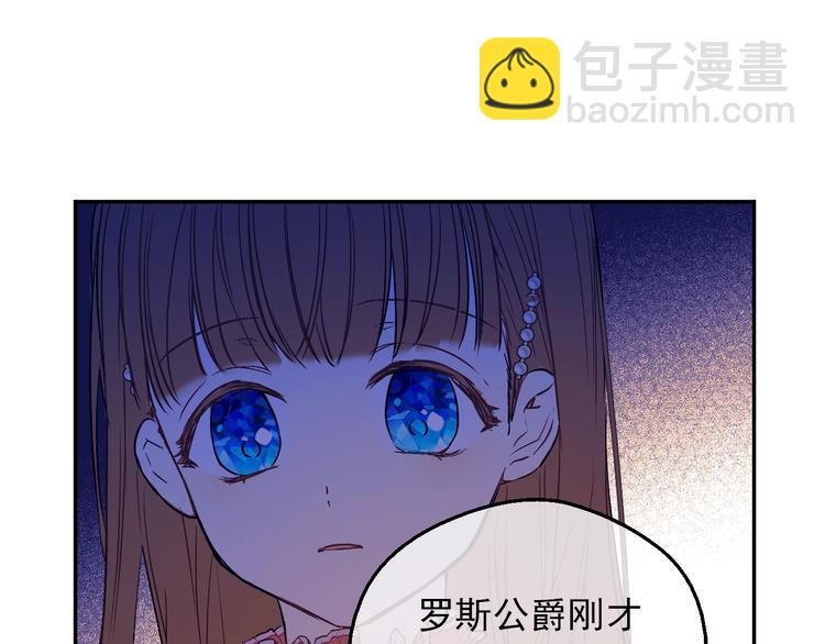 第11话 第二位公主82