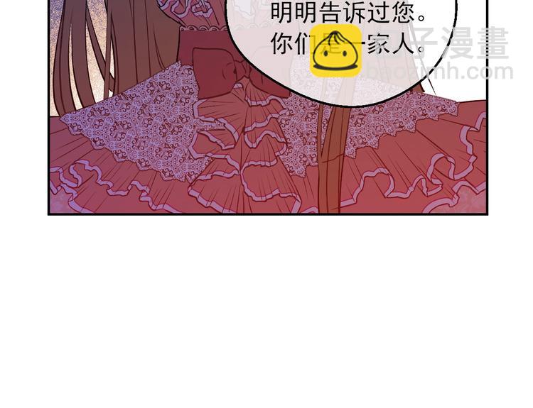 第11话 第二位公主83