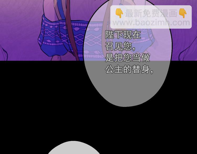第11话 第二位公主88