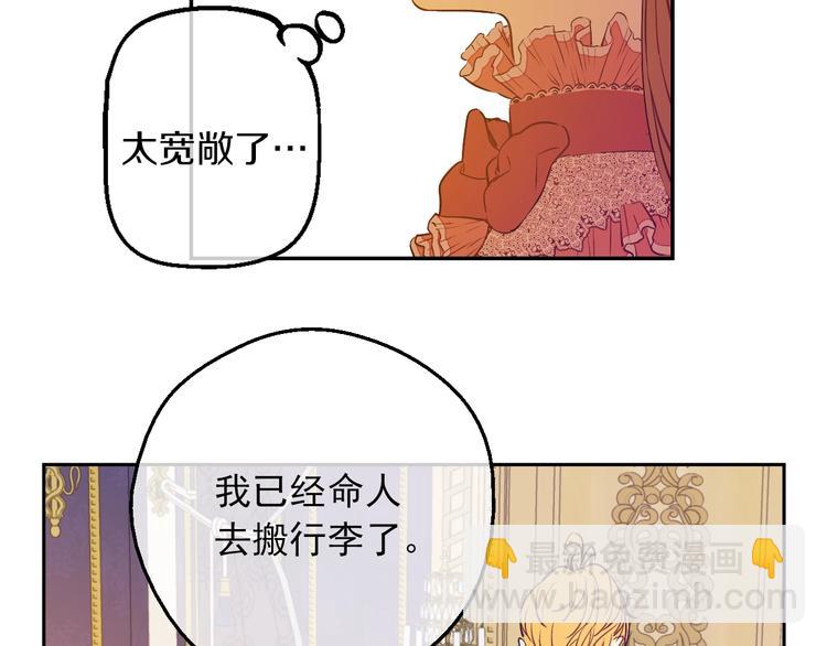 第11话 第二位公主97