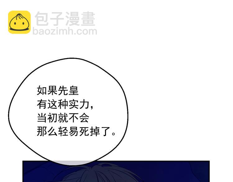 第13话 塔里的老鼠11