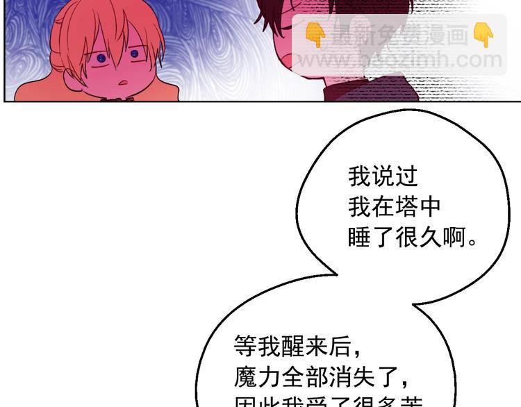 第13话 塔里的老鼠142