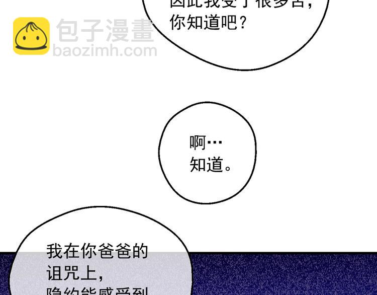 第13话 塔里的老鼠143