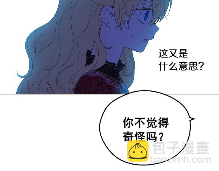 第13话 塔里的老鼠15