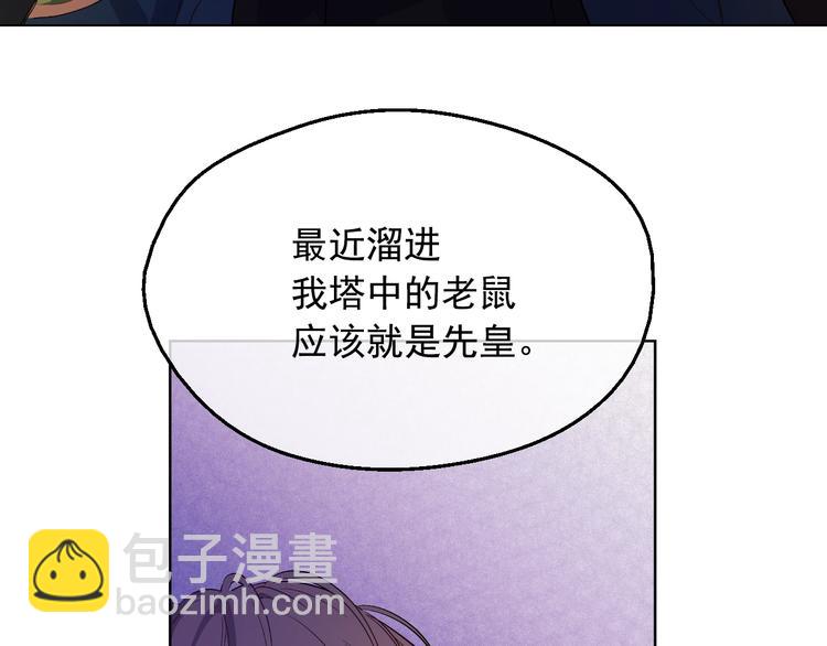 第13话 塔里的老鼠159