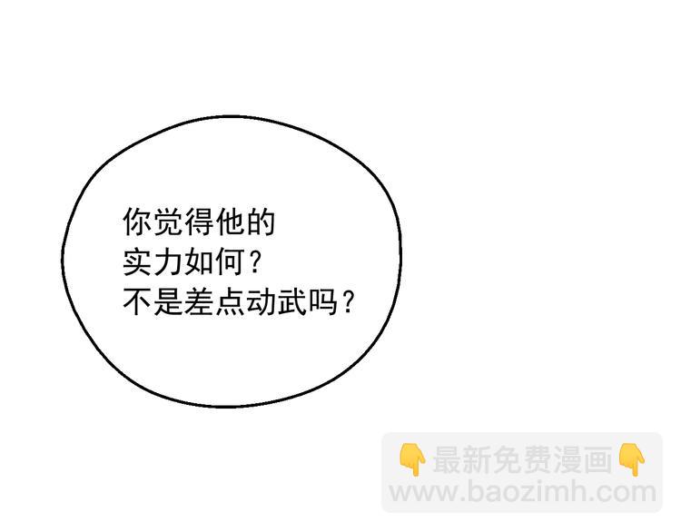 第13话 塔里的老鼠17