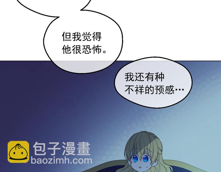 第13话 塔里的老鼠19