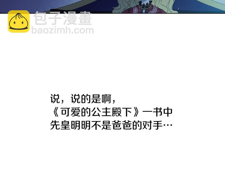 第13话 塔里的老鼠20