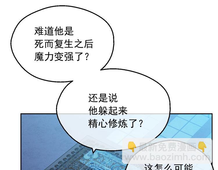 第13话 塔里的老鼠21