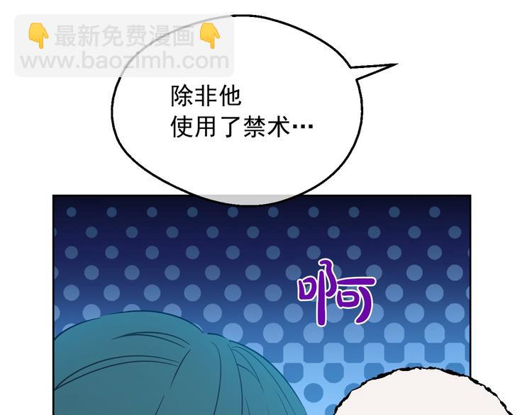 第13话 塔里的老鼠24