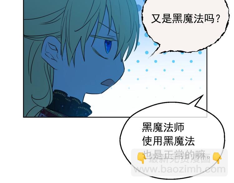 第13话 塔里的老鼠25