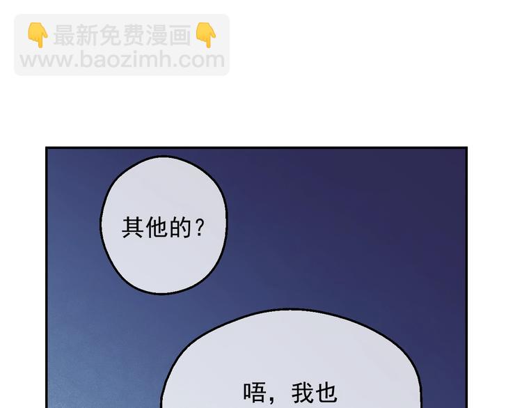 第13话 塔里的老鼠29