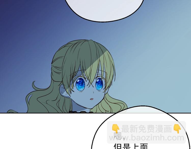 第13话 塔里的老鼠32
