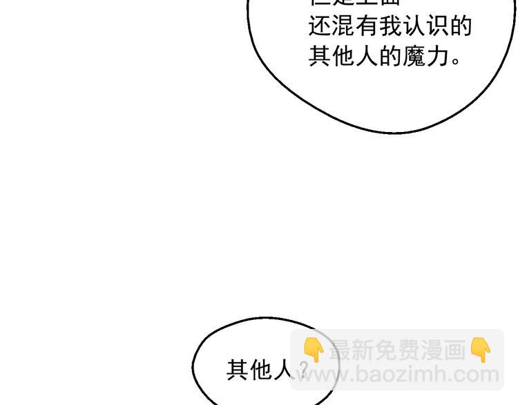 第13话 塔里的老鼠33