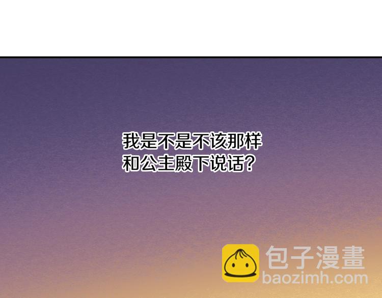 第13话 塔里的老鼠42