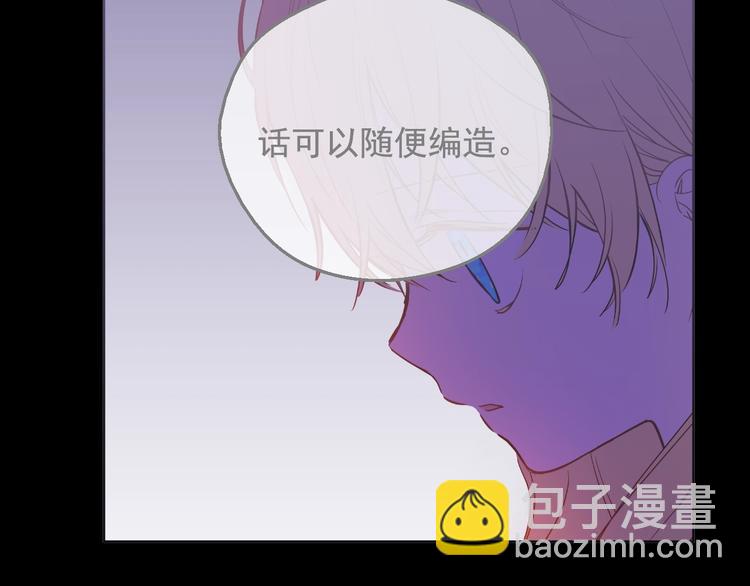 第13话 塔里的老鼠51