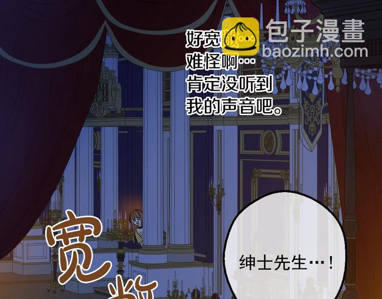 第13话 塔里的老鼠68