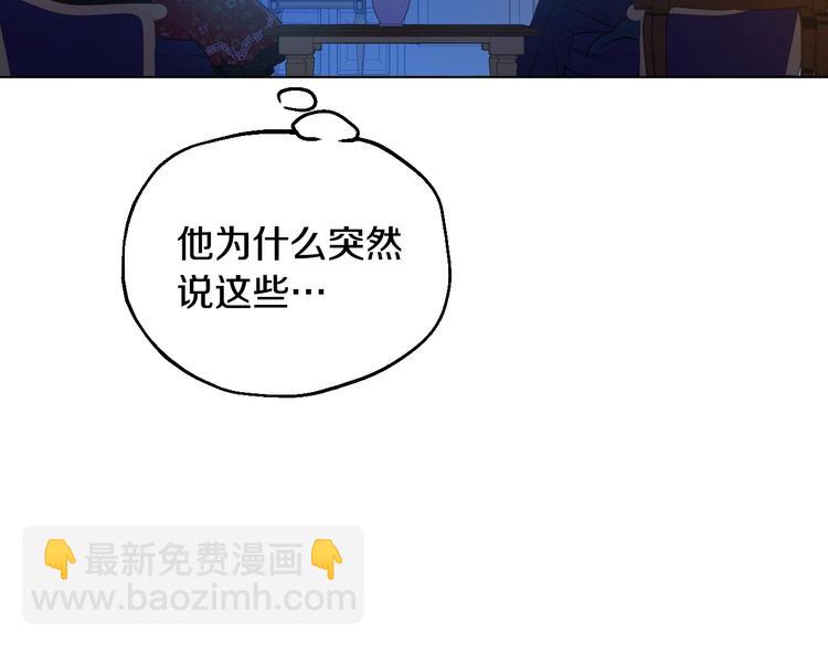 第13话 塔里的老鼠8