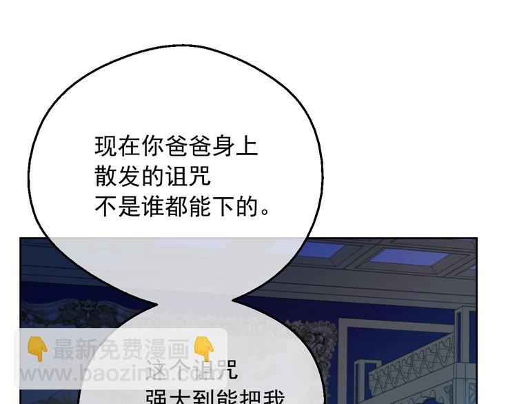 第13话 塔里的老鼠9