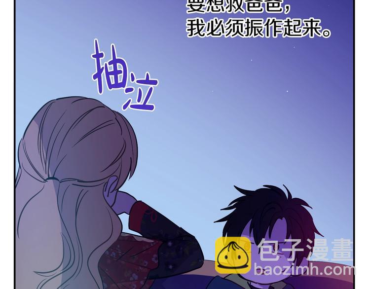 第14话 拯救之法104