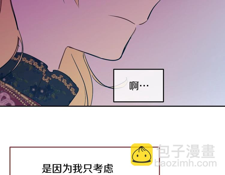 第14话 拯救之法36