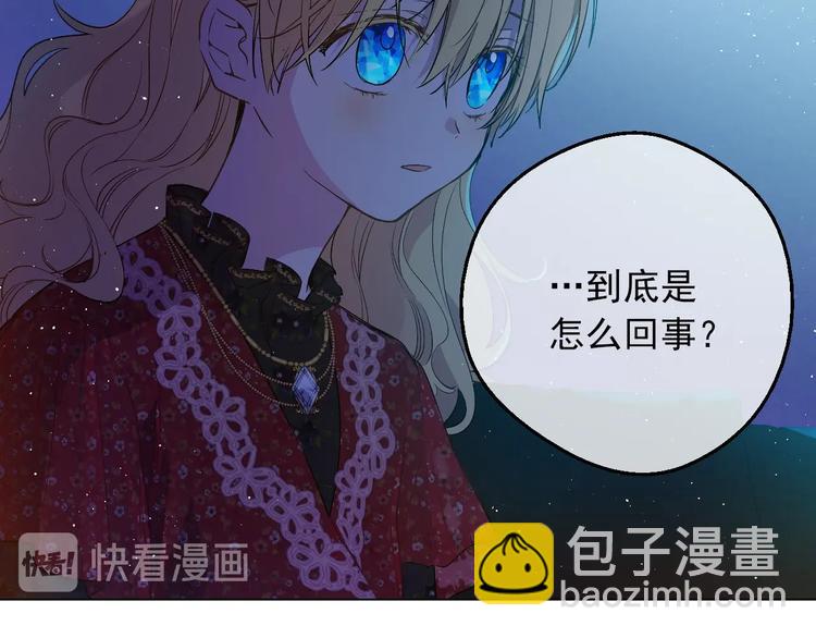 第14话 拯救之法5