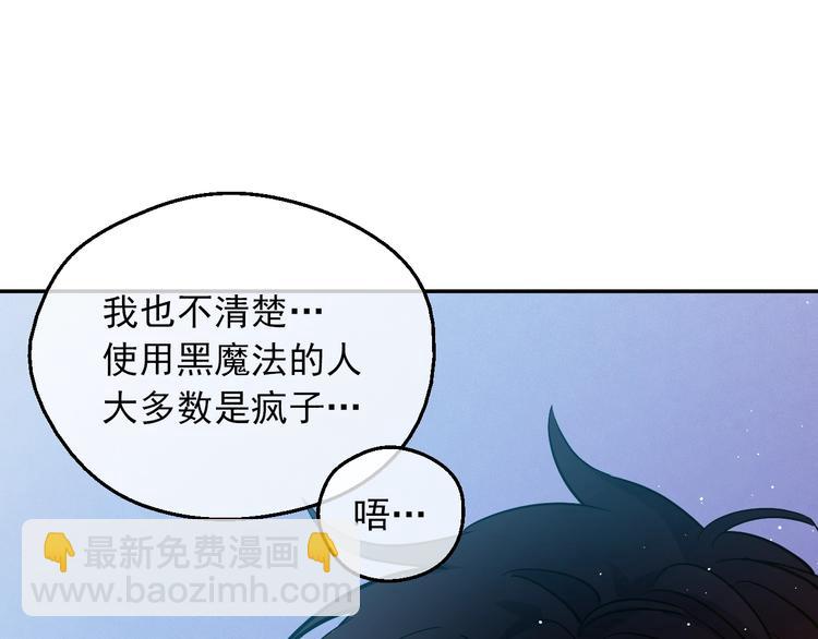第14话 拯救之法6