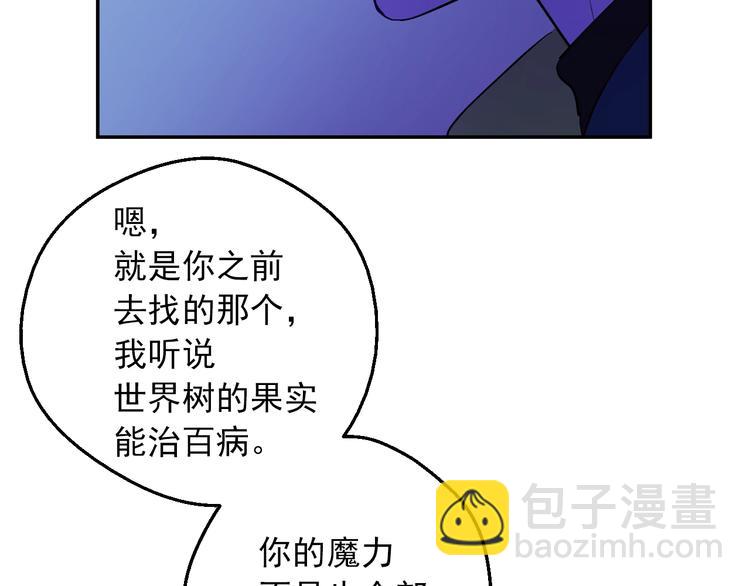 第14话 拯救之法62