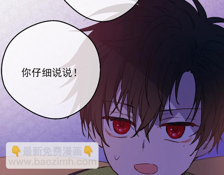 第14话 拯救之法81