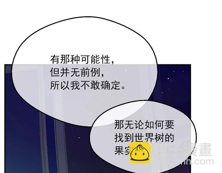 第14话 拯救之法83