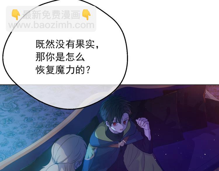 第14话 拯救之法89